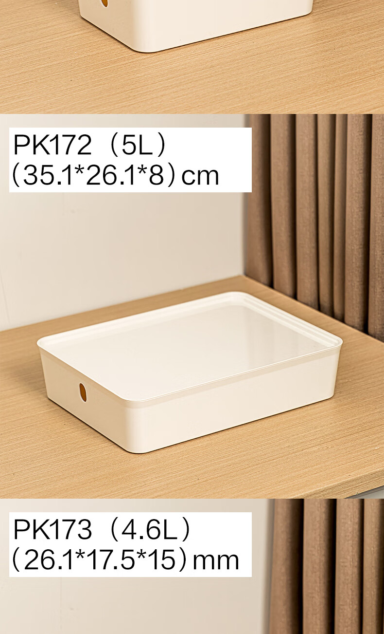 Deli Storage Box with Lid, Organizer for Miscellaneous Items, Snacks, Toys, Cosmetics, Stationery, Small Size 2.3L PK171 2