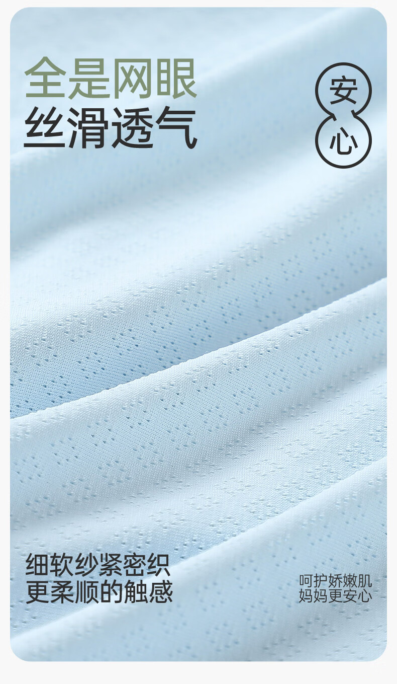 FENTENGCARE Kids Silk-Crotch Ice Silk Mesh Breathable Boys' and Girls' Boxer Briefs 2