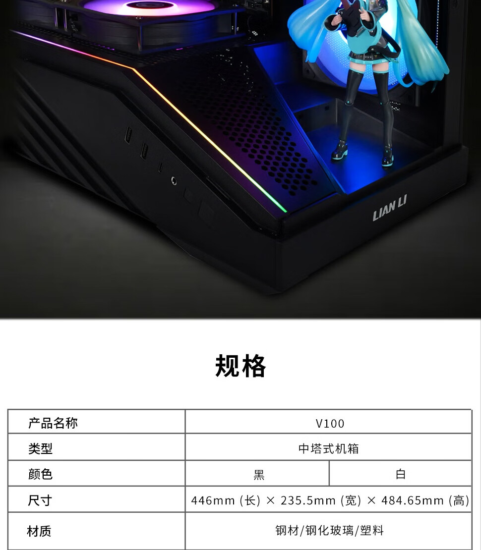 LIANLI Fengyi V100 Computer Case, Seaside View Case, Black / Supports ATX Motherboard / 360mm Water Cooling / Pre-Installed Graphics Card Bracket 13