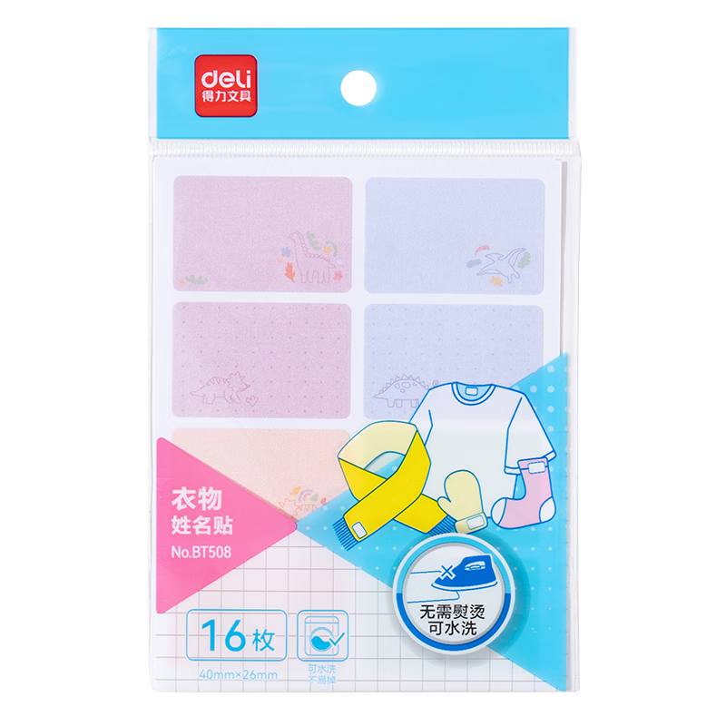 Deli Name Labels 16pcs Elementary School Colorful Name Stickers for Clothes (40*26mm) 2 Sheets/Pack BT508