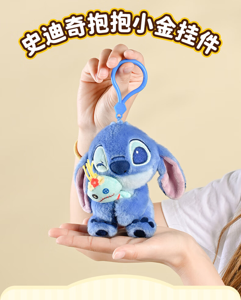 Disney Stitch Hug Small Gold Pendant, Stitch Plush Toy Doll, Birthday Gift for Girls And Childre 2