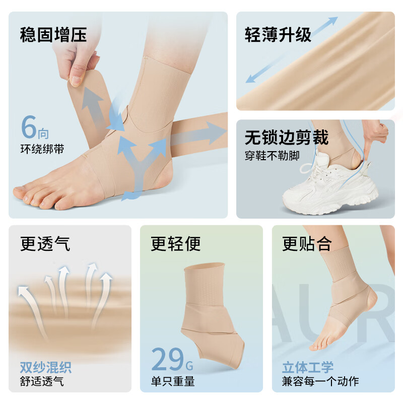 AURBOSHI Japanese Lightweight Medical Sports Ankle Brace for Sprain Fixation, Wearable with Shoes, Ligament Injury Support, Soft Ankle Bandage