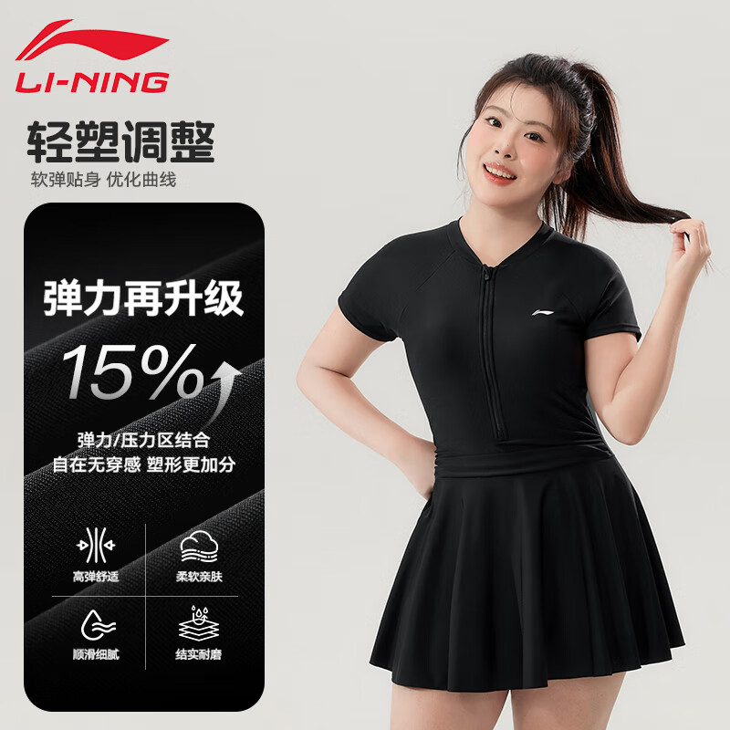 Li-Ning Plus Size Swimsuit for Curvy Women, Slimming And Tummy Control, New Style 2026, One-Piece Adult Swimwear for 200 Lbs, Hot Spring Bathing Suit