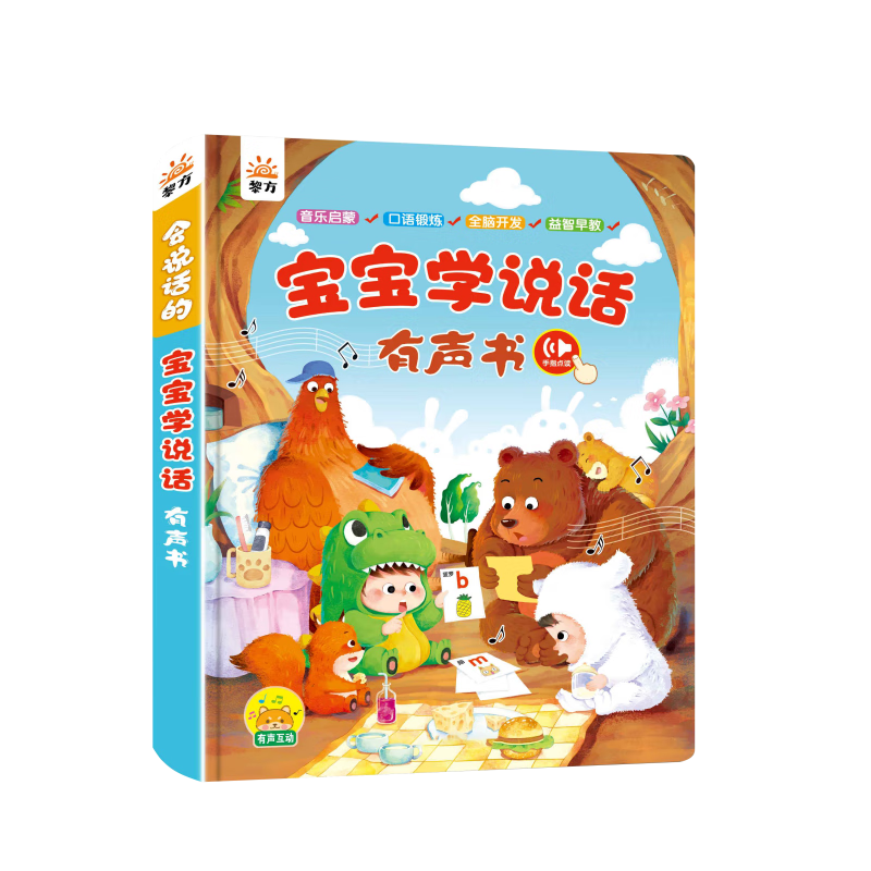 Lifang Baby First Words 0-3 Years Language Enlightenment Children's Talking Sound Book Early Education Audio Toy