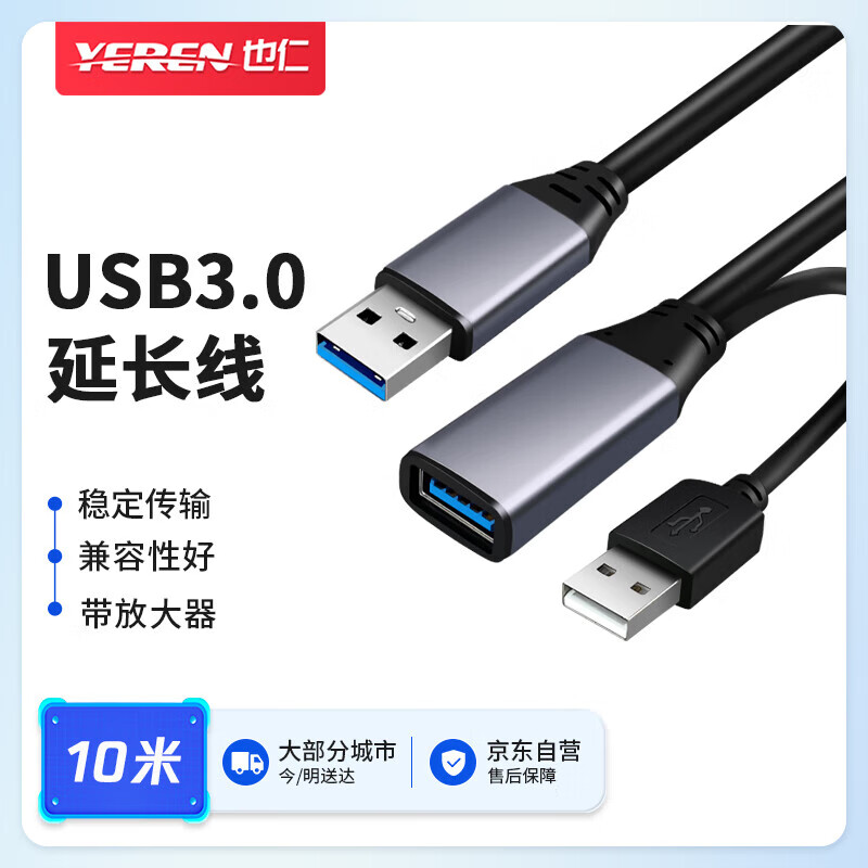 Yeren USB -01198195