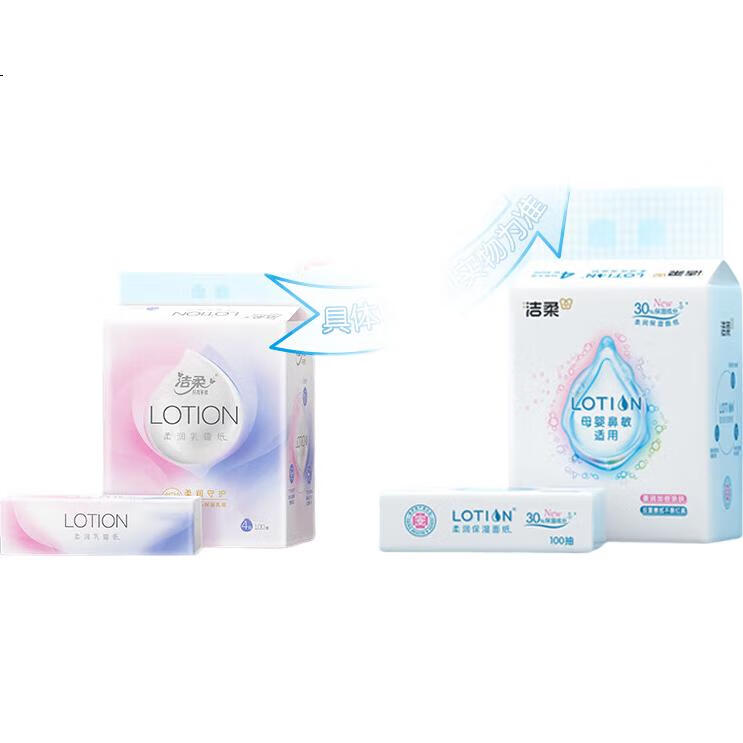 Бумажные салфетки C&S Cream Tissue, 3-слойные, 100 листов, 4 упаковки. Увлажняющие, без отдушек.
