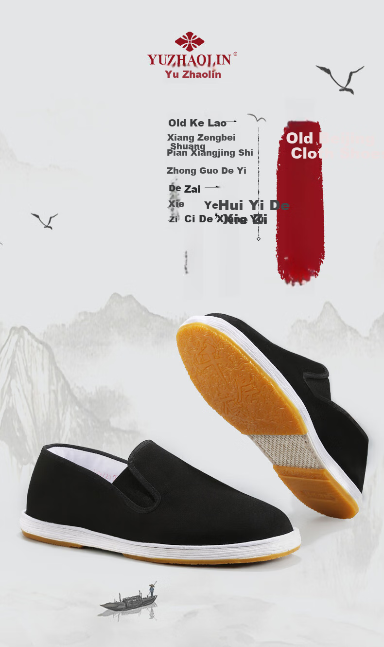 YUZHAOLIN Traditional Beijing Cloth Shoes, Handmade with Thousand-Layer Sole, Slip-On Loafers, Casual Traditional Cloth Shoes for Men Y1S-1003 Size 41 2