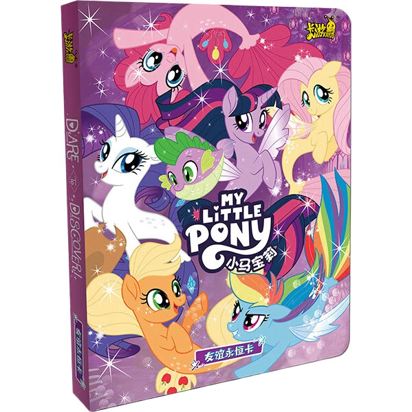 Коллекционные карточки MY LITTLE PONY. Официальный альбом для карточек, коллекционный, новогодний подарок для девочек