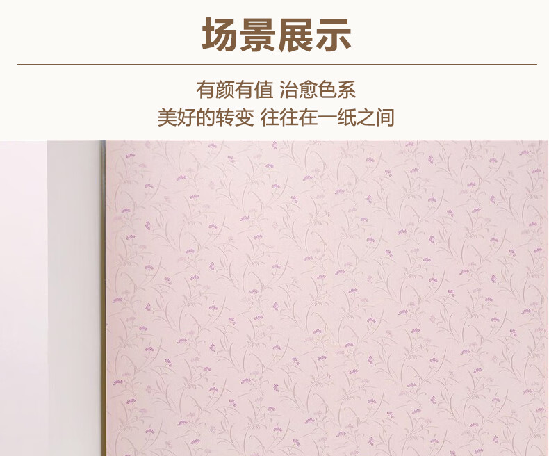 Oumai Self-Adhesive Waterproof Wallpaper Wall Sticker Wall Covering Dorm Bedroom Renovation Red Flower 3m 5