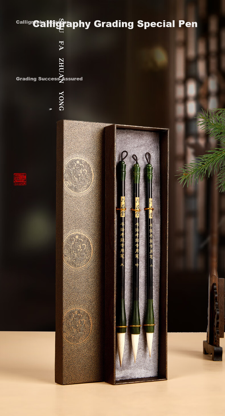 Liupintang Calligraphy Exam-Specific Mixed Hair Brush for Students' Beginners' Practice, Regular Script Soft Brush for Chinese Painting, Mixed Hair Brush - Calligraphy Exam-Specific Brush, Mixed Hair, Black Ebony, Large Size 1