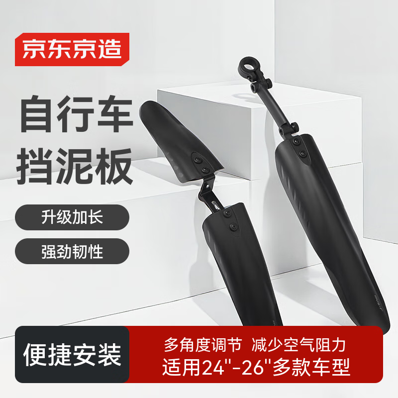 JD Original D1 Bicycle Mudguard for Mountain Bike And Road Bike, Quick Release, Widened And Lengthened, Mud Removal Accessory, Black