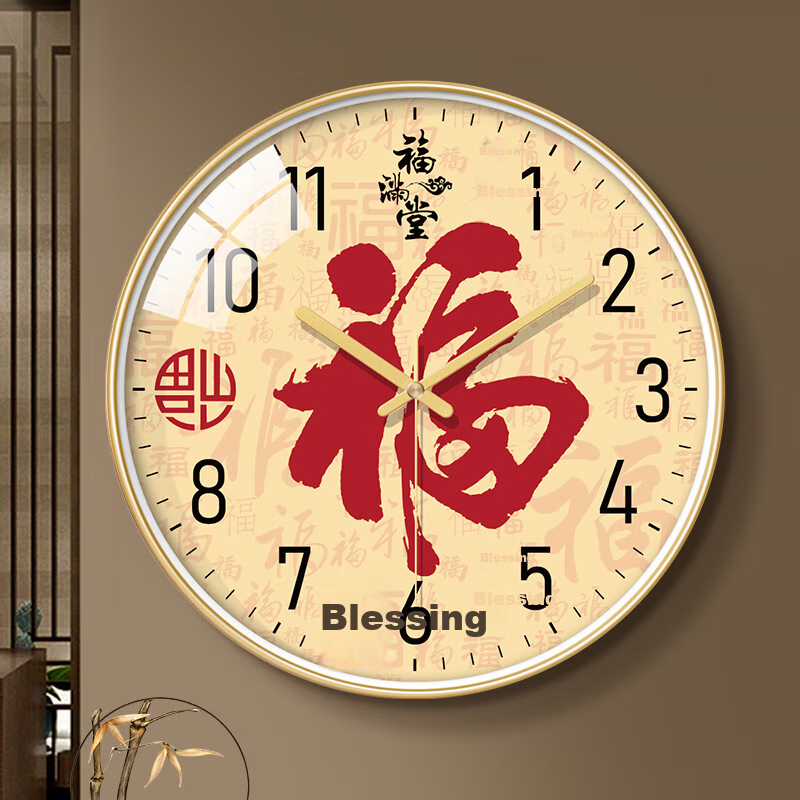 BBA Wall Clock, New Chinese Style Creative Living Room Home Chinese Style Fu Character Decorative Clock, Wall-Mounted 30cm, Good Fortune Abounds