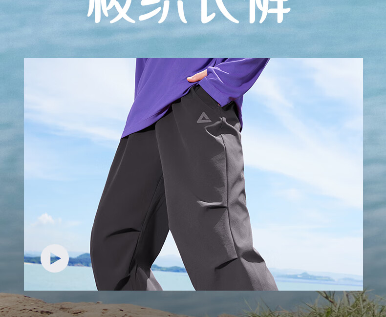 PEAK Summer Men's Water-Repellent Breathable Sports Casual Commuter Pants Sun-Protective Outdoor Paratrooper Pants Women DF361081 6