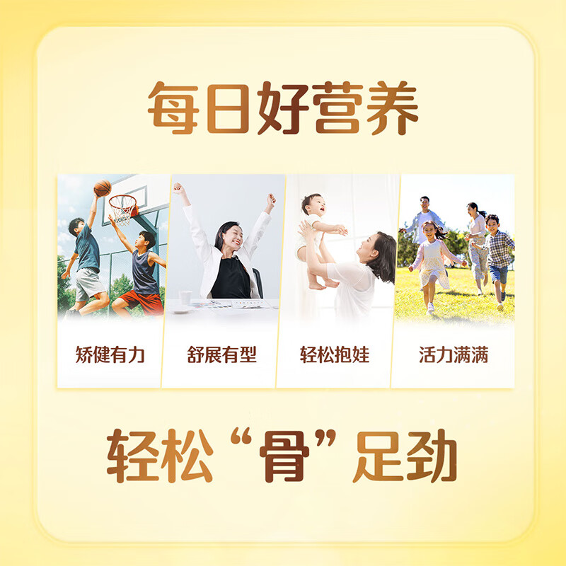 雀巢（Nestle）高钙多维奶粉袋装300g成人奶粉中老年学生男士女士