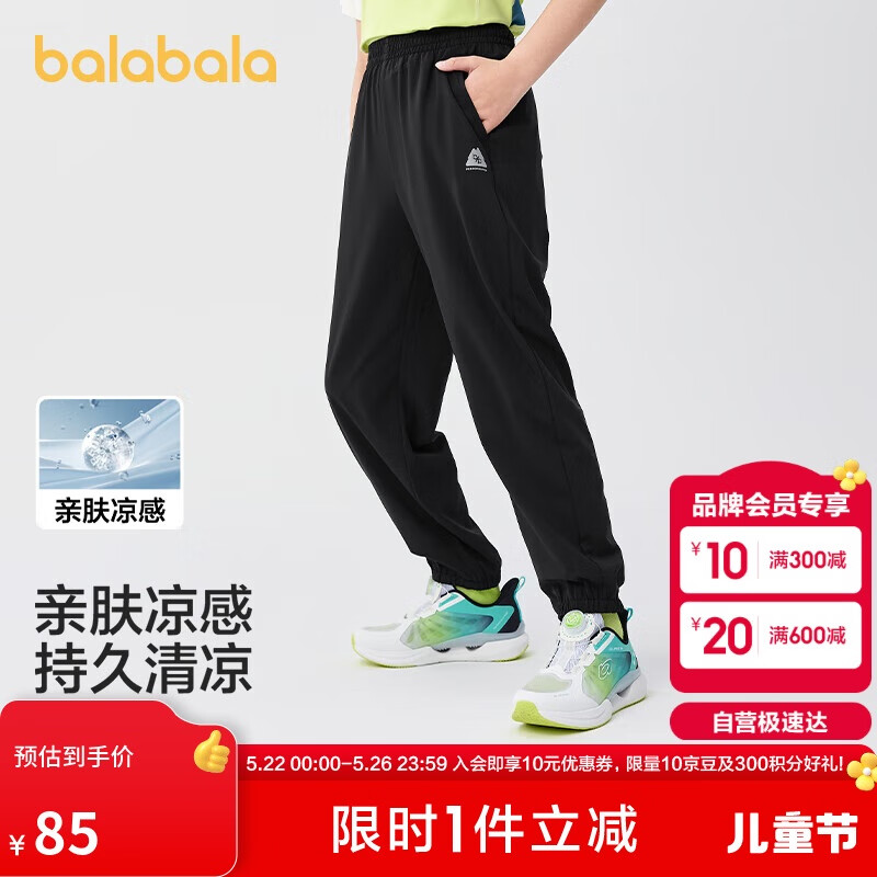 BALABALA C-01284463