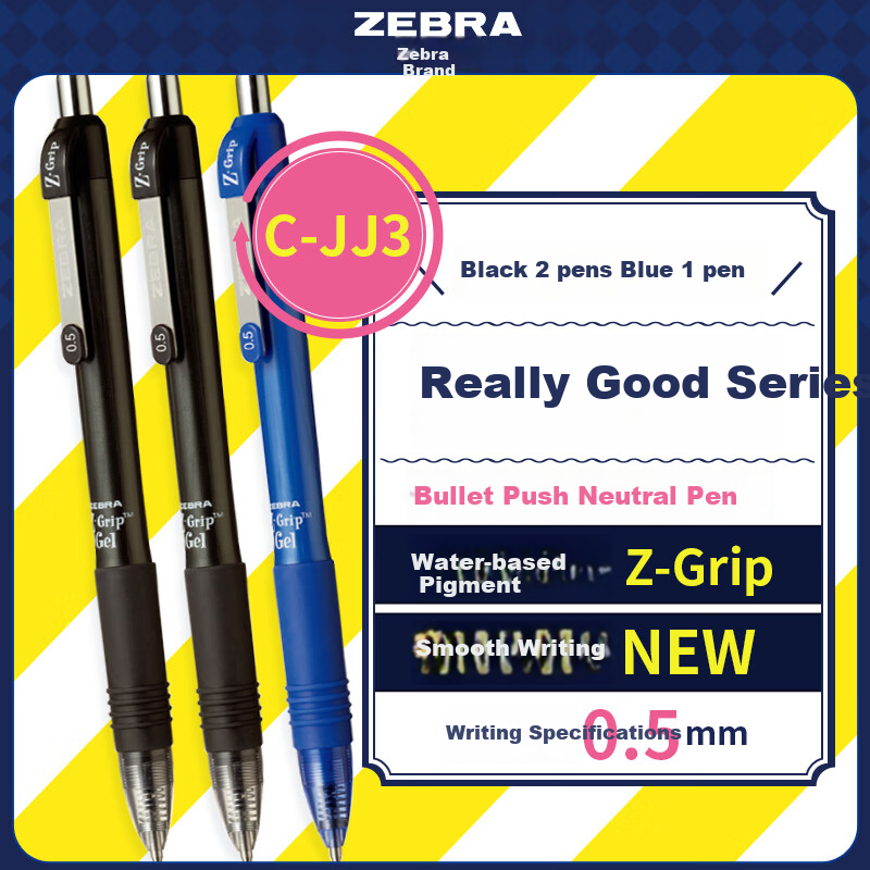 ZEBRA Ручка гелевая Retractable Pen 0.5мм, серия Zhenhao, синяя, для экзаменов и подписей, 2 черные + 1 синяя