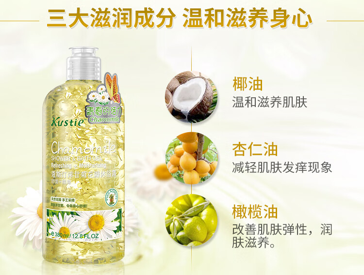 洋甘菊沐浴露_07.jpg