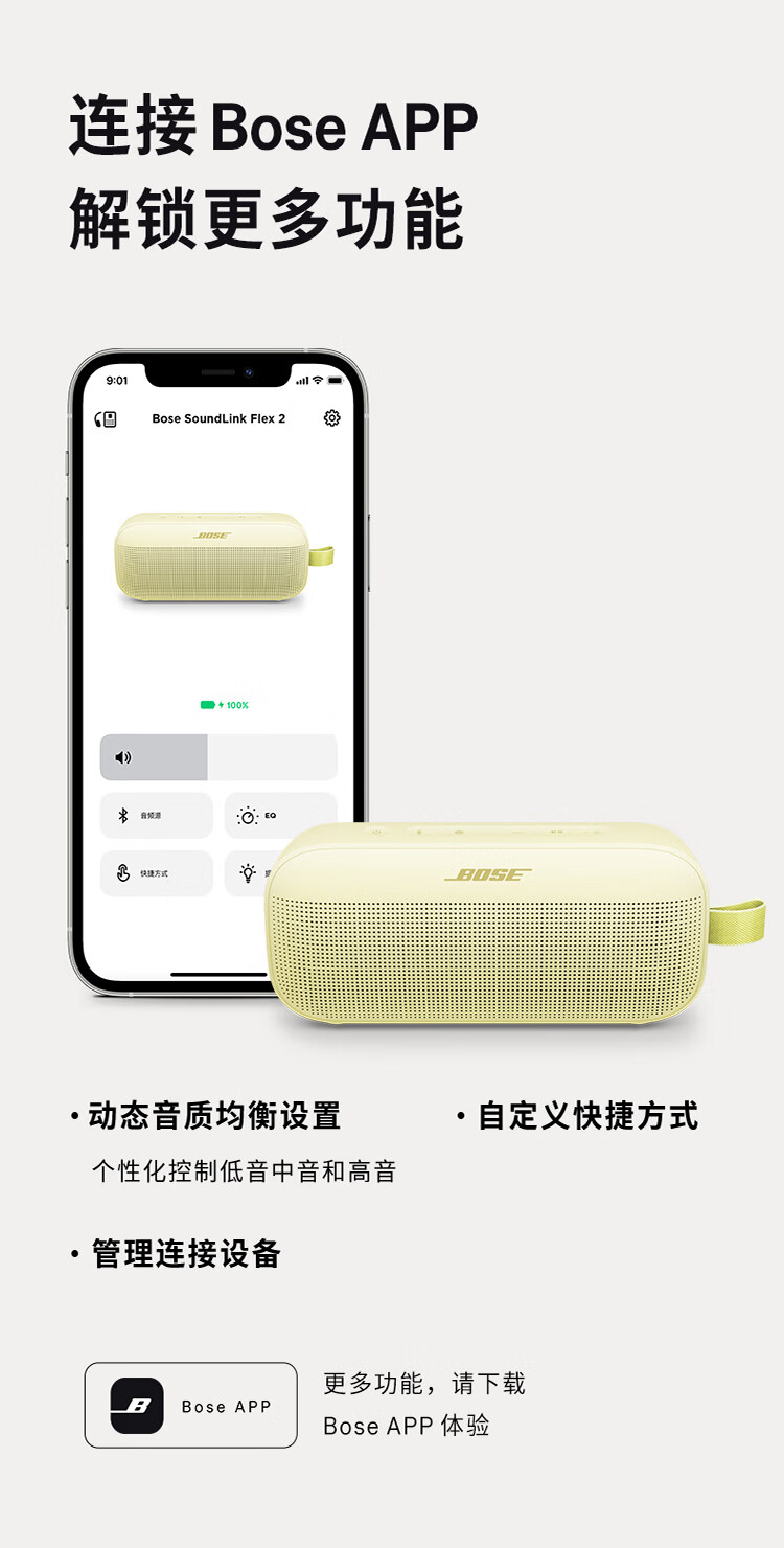 BOSE SoundLink Flex Bluetooth Speaker II New Model - Lemon Yellow Outdoor Portable Bluetooth Speaker High-Quality Bluetooth Speaker Graduation Travel Gift 12