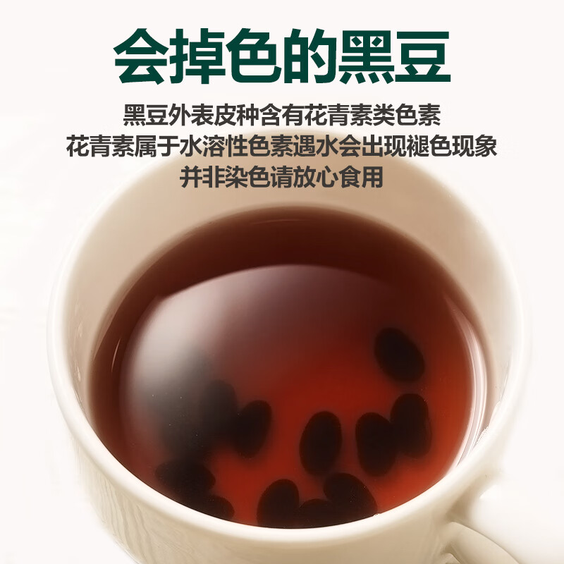 北纯 黑豆360g/袋（含锌钙富含膳食纤维无染色可打豆浆杂粮东北大豆）