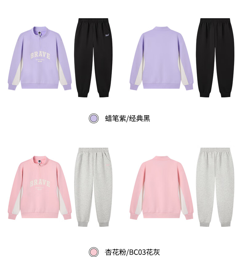 361° Children's Clothing, Kids' Outfit Set, Fall 2025, Boys And Girls, Older Children, Half-Zip Stand Collar Casual Knit Sweatshirt Set, Purple, Size 140 27