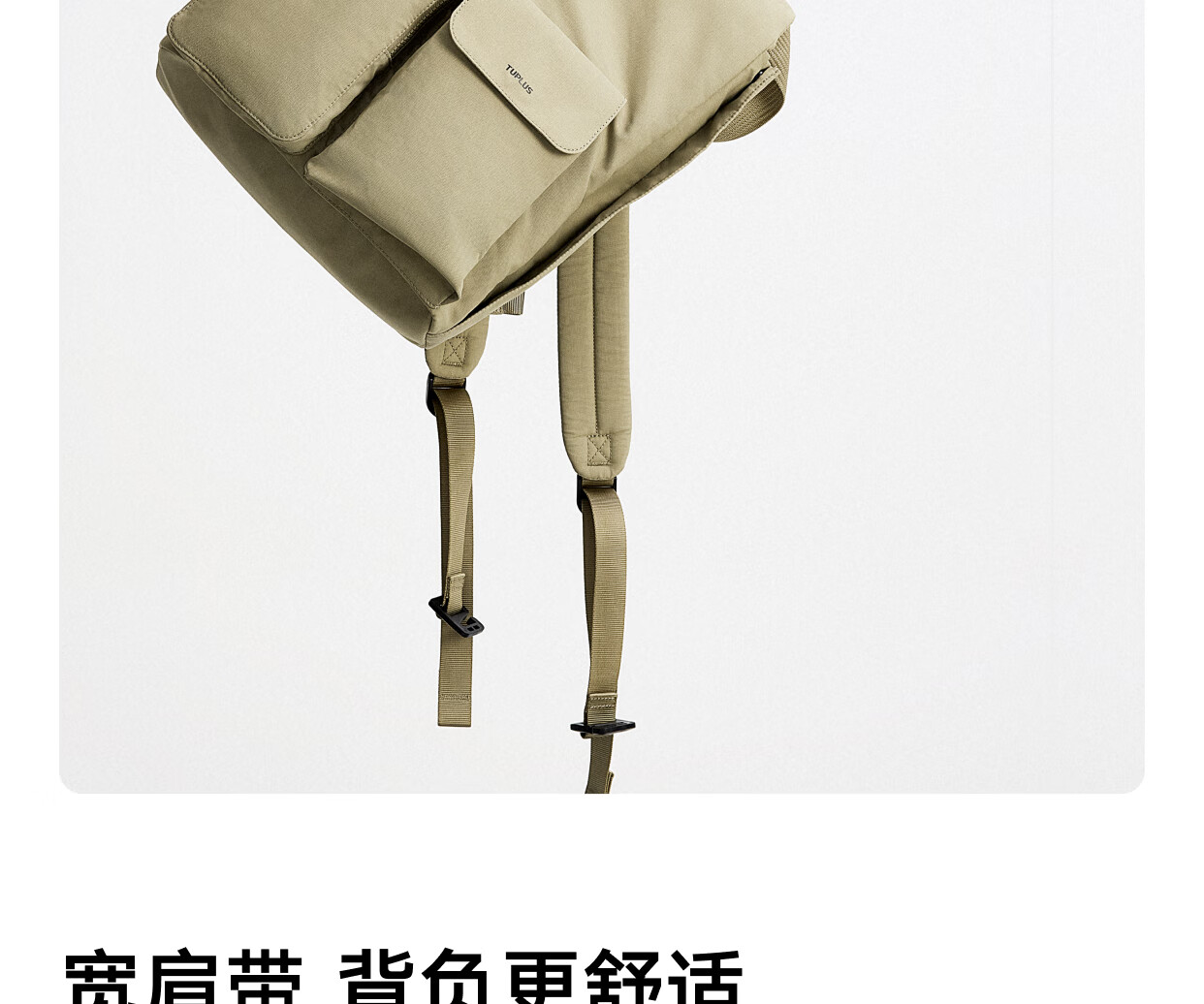 Tujia TUPLUS Comfortable Backpack, Large Capacity Travel Bag, Multifunctional Laptop Bag, Stylish Commuter Backpack, Light Mist Blue 16