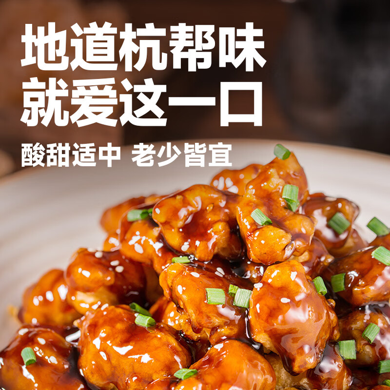 麦子妈糖醋里脊 酸甜味300g*1袋 冷冻速食 儿春节也送货