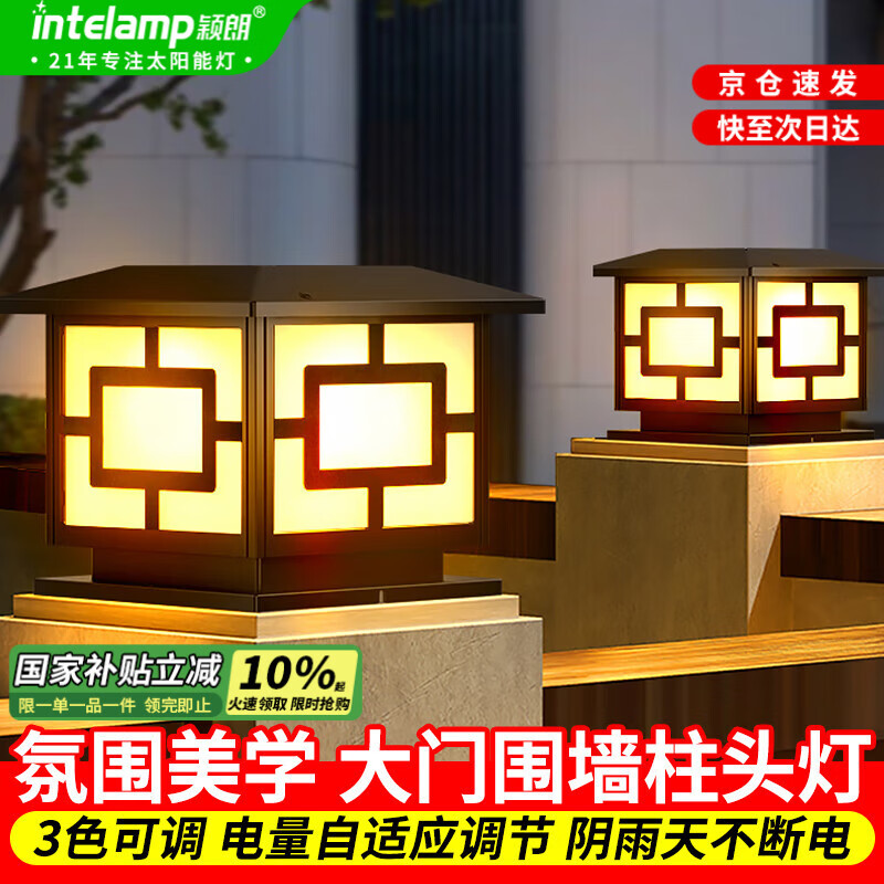 Intelamp Solar Wall Column Light, Outdoor Garden Light for Villas And Gardens, Anti-Level Top Chinese-Style LED Column Light