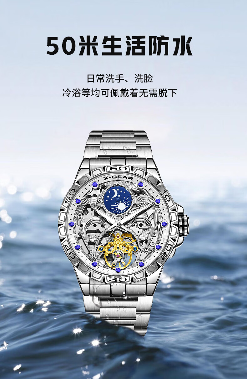 X-GEAR Star Series Men's Skeleton Sports Mechanical Watch Moon Phase Luminous Waterproof Birthday Gift for Boyfriend 7