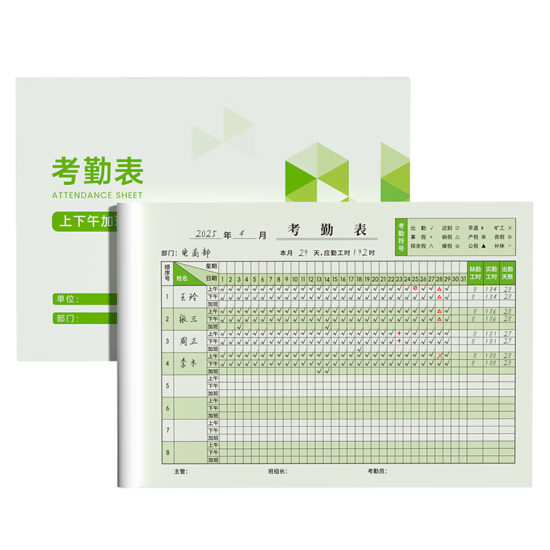 SIMAA Attendance Sheet Employee Time Card Work Salary Assessment Form Work Registration Book Attendance Sign-in Record Book Color Printed Morning and Afternoon Overtime Version 2-Pack