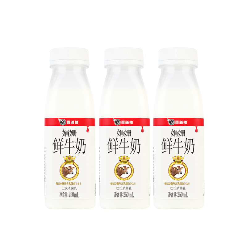 香满楼 娟姗鲜牛奶250mL*3瓶 3.8g乳蛋白 高钙富硒 巴氏杀菌 早餐奶   