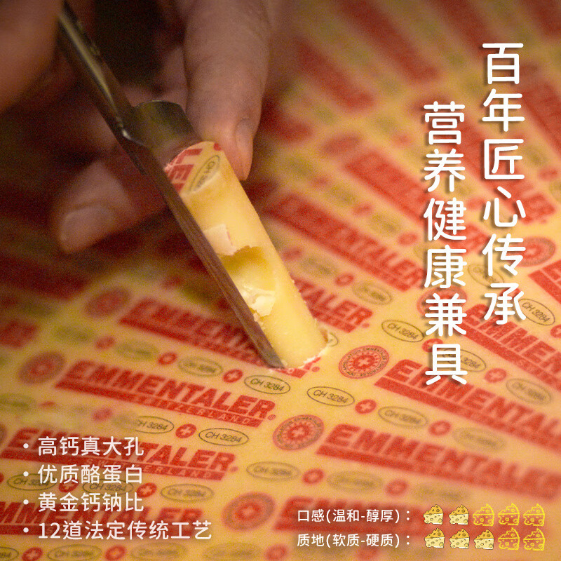 瑞慕Swissmooh埃曼塔大孔奶酪原味200gAOP认证 奶酪块天然原制
