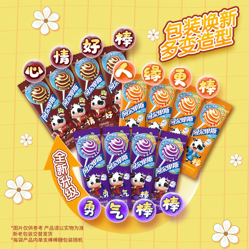 阿尔卑斯 混合口味棒棒糖200g(20支)  休闲零食 儿童水果果汁硬糖礼物分享