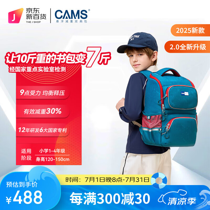 CAMS 2.0 Cloud-Sensing Suspended Weight Reduction Backpack for Grades 1-3 Boys And Girls, Large Capacity Elementary School Student Lightweight Spine Protection S09901S