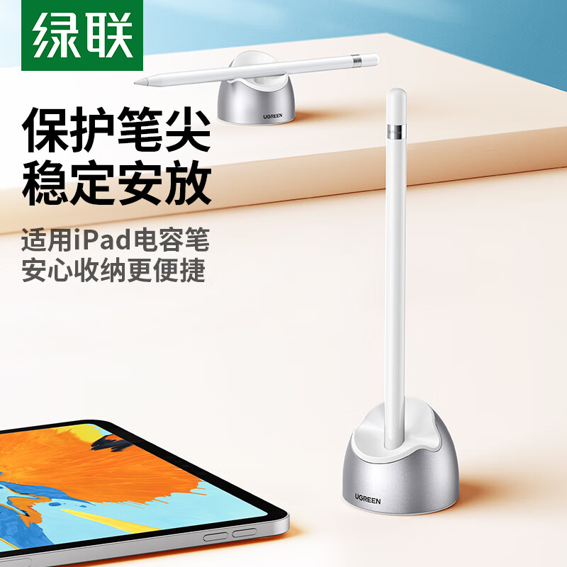 UGREEN Capacitor iPad Stylus Base Compatible with Apple Pencil Tablet Drawing Touch Pen Case Apple Pencil 1st/2nd Generation Storage Stand