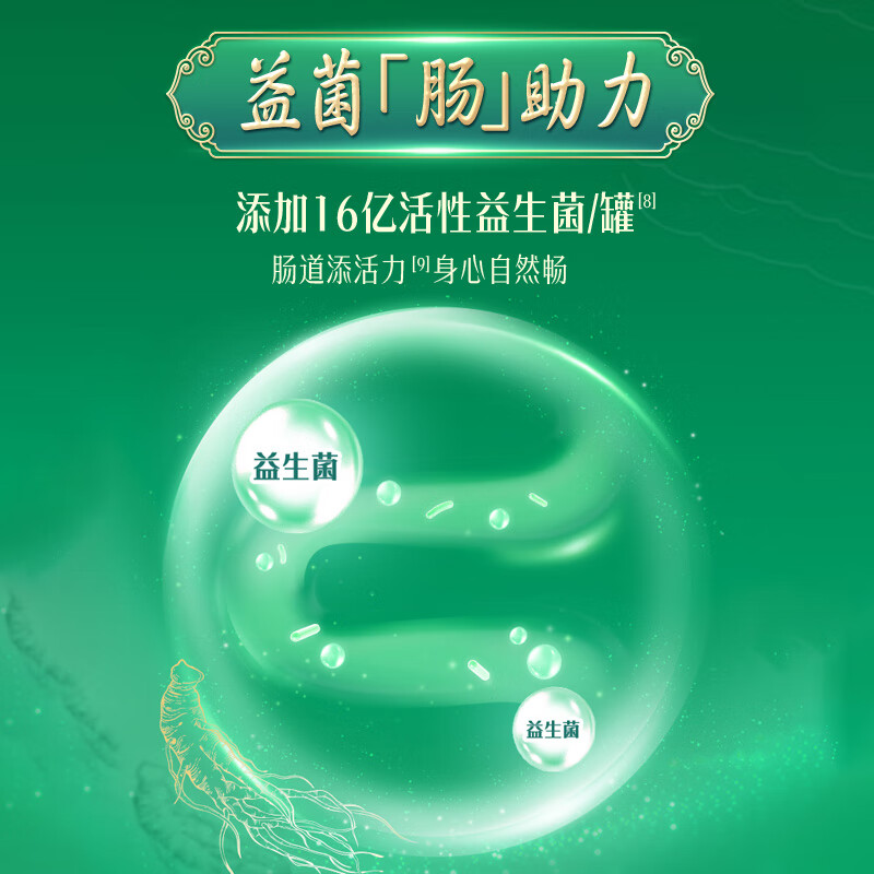 伊利欣活心活膳底 中老年奶粉 送礼 营养品 鱼油粉 植物甾醇酯 800g