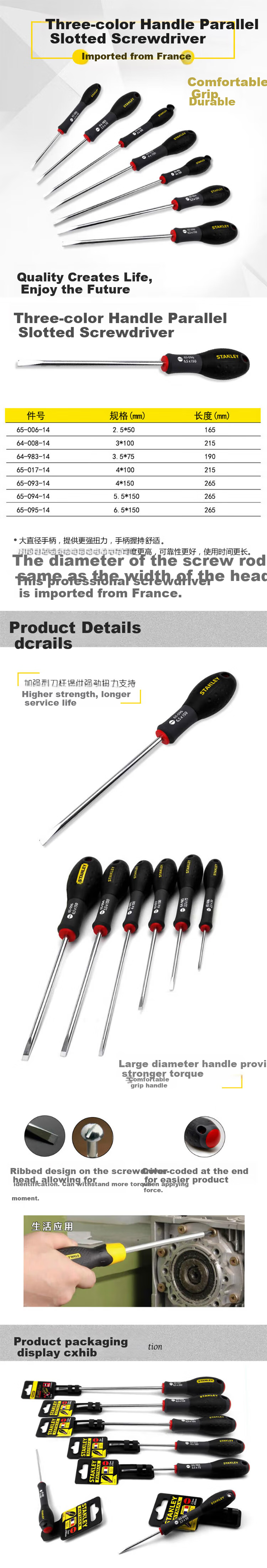STANLEY Tri-Color Handle Parallel Flathead Screwdriver 4x100mm Multi-Functional Household Repair Screwdriver 65-017-14 2