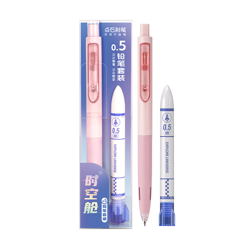 Dianshi Automatic Pencil with Space Capsule Design, Push-Button Mechanical Pencil for Children's Drawing And Elementary School Students, Back-To Season, 0.5mm (Pink Barrel), 1 Pencil + 1 Box of Lead Refills