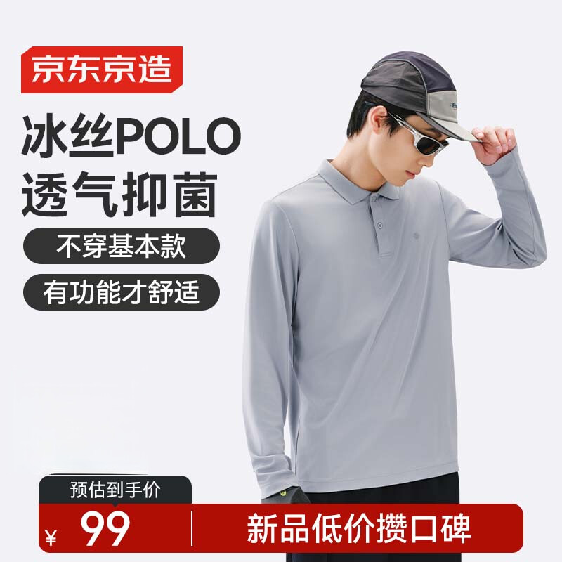 JD Original Autumn Sports Casual Long-Sleeve Outdoor T-Shirt for Men POLO Simple Sun Protection Quick-Dry Top Light Mist Gray M