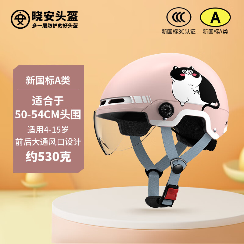 Xiaoan Children's Helmet, Electric Vehicle 3C Certified, Lightweight And Breathable, for Boys And Girls, Riding Half Helmet, Motorcycle And Electric Scooter Safety Helmet, Summer Helmet, Pangmao 0811s