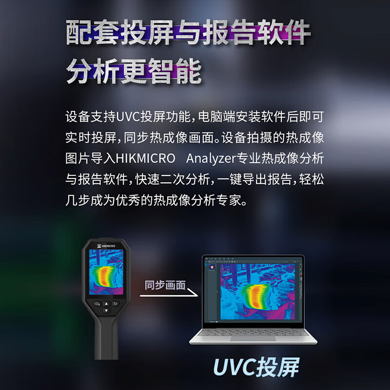 HIKMICRO H10+ Thermal Imager Infrared Thermal Imaging Temperature Measurement Device for Server Room Inspection, Electrical Maintenance Points, Temperature Gun Industrial Temperature Measurement