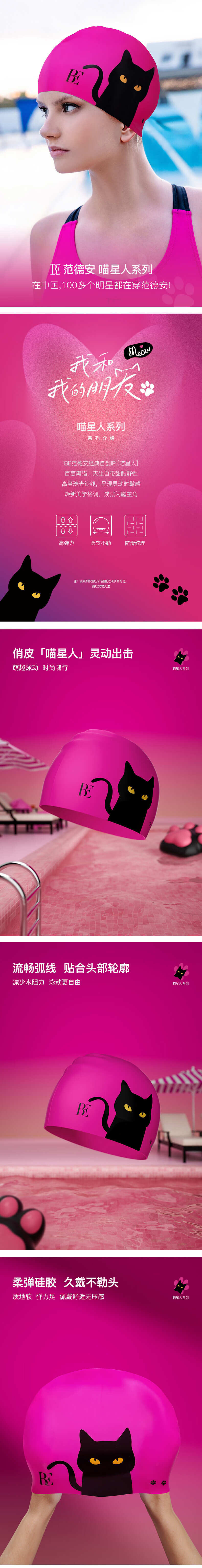 BALNEAIRE Little Black Cat/Meow Star Series 2025 New Printed Adult Swim Cap BYM076 Berry Pink 1