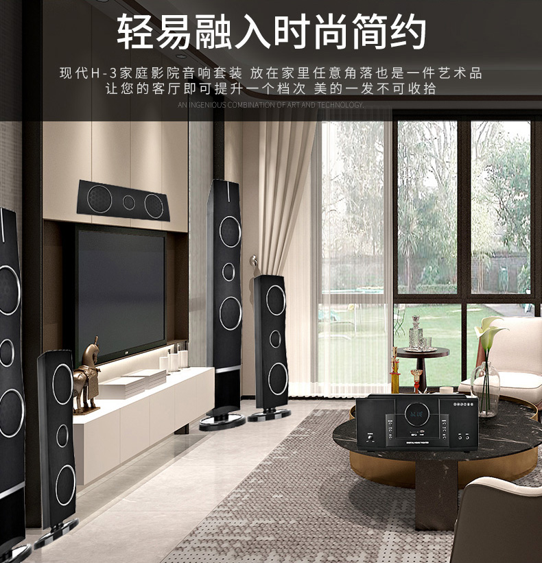 现代hyundaih3家庭影院音响组合ktv套装模拟51音响设备客厅电视家用