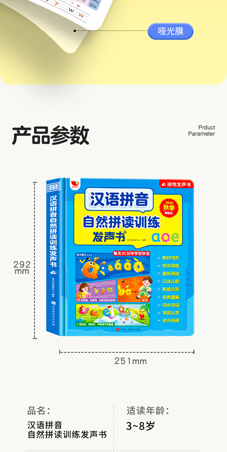 HAI YUE XING KONG Pinyin Natural Reading And Speaking Book, Audio Book, Finger-Touch Learning Machine, Children's Toy, Birthday Gift 3