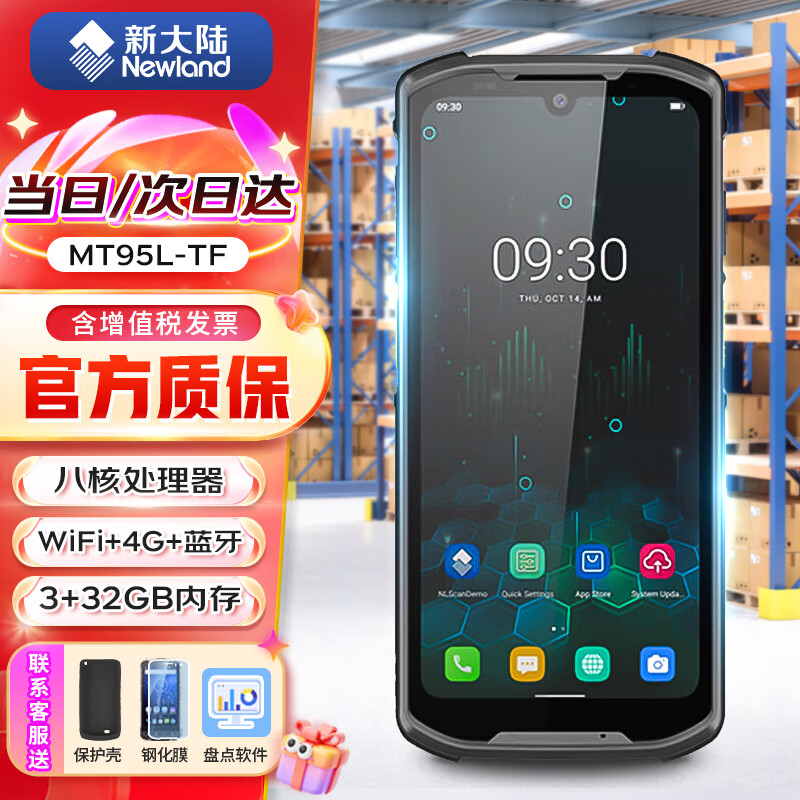 Newland MT95 Handheld Data Terminal PDA Android Collector Industrial Smartphone Telecom Inventory Machine, 1D And 2D Barcode Scanner