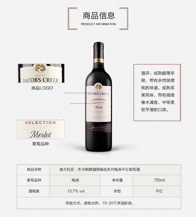 杰卡斯酿酒师系列组合_06.jpg