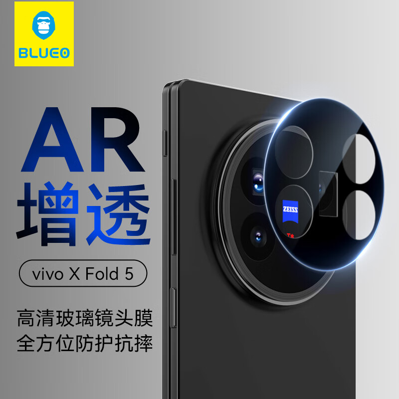 Защитное стекло для камеры BLUEO для Vivo XFold5, противоударное, из закаленного стекла, с AR-покрытием