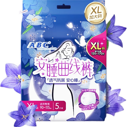Гигиенические трусики ABC Sleep Curve Panties, дышащие, размер XL, 5 шт.