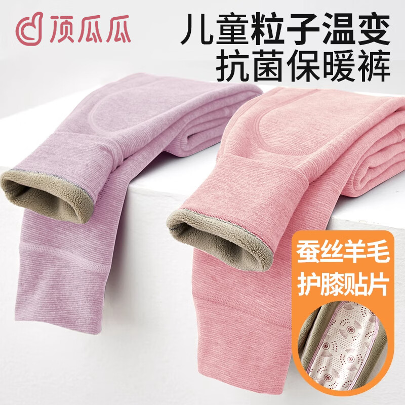 Dingguagua Children's Thermal Pants Girls Autumn Winter Fleece Thickened School Uniform Inner Wear Autumn Trousers for Girls Middle and Big Kids
