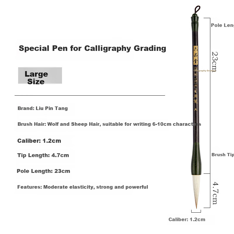 Liupintang Calligraphy Exam-Specific Mixed Hair Brush for Students' Beginners' Practice, Regular Script Soft Brush for Chinese Painting, Mixed Hair Brush - Calligraphy Exam-Specific Brush, Mixed Hair, Black Ebony, Large Size