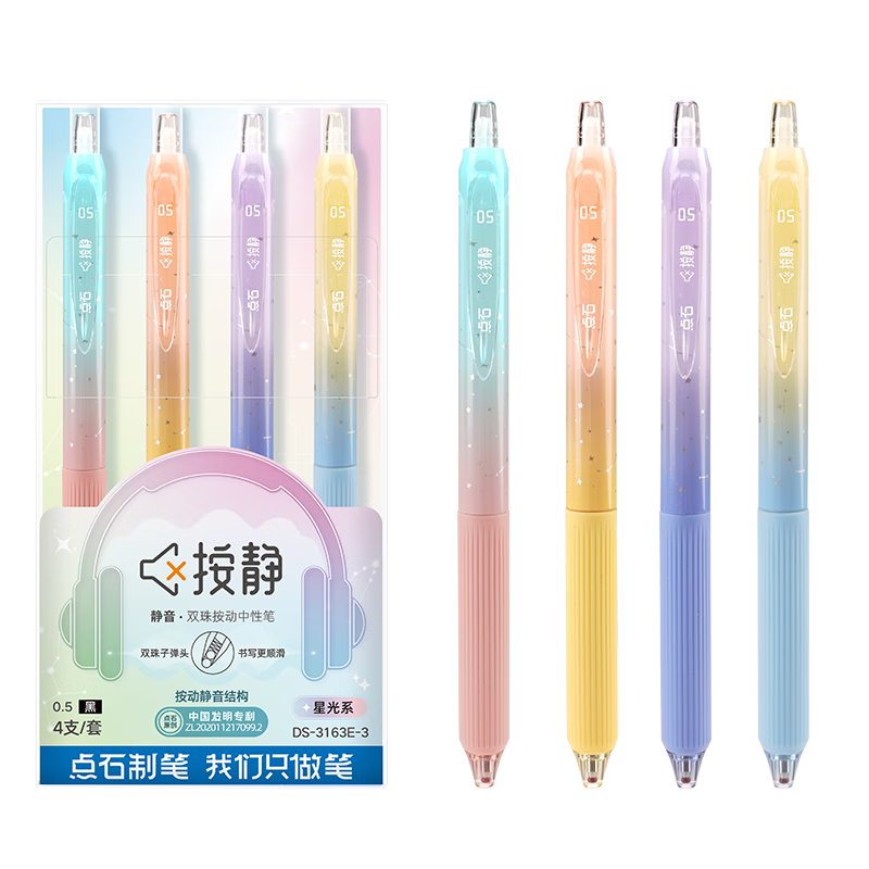 Dianshi Quick-Drying Retractable Silent Gel Pen, Dual Ball 0.5mm, for Students And Office Use, Exam Practice And Handwriting Improvement, 4-Pack 3163E-3